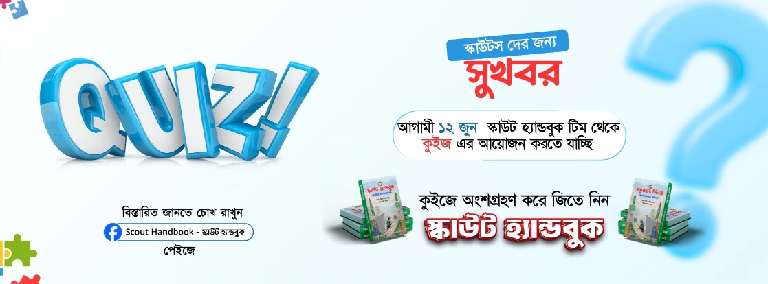 Scout Handbook Quiz 2026 Banner